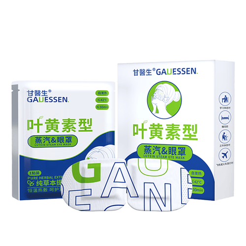 眼部熱敷護(hù)具怎么選?甘醫(yī)生,修正,超亞蒸汽眼罩實(shí)測(cè)對(duì)比與選購指南