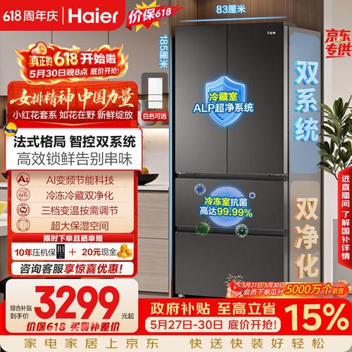 電冰箱哪個品牌好？這5款熱銷產品，節能省電，保鮮效果驚人！